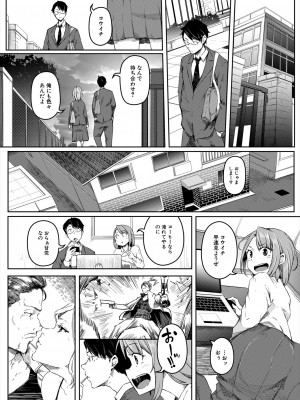 COMIC 夢幻転生 2023年11月号 [DL版]_150