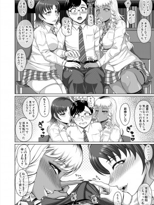 COMIC 夢幻転生 2023年11月号 [DL版]_476