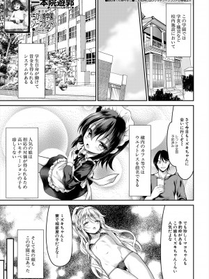COMIC 夢幻転生 2023年11月号 [DL版]_523