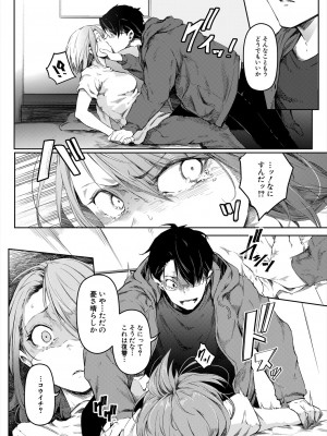 COMIC 夢幻転生 2023年11月号 [DL版]_164