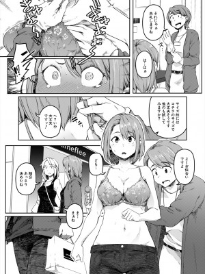 COMIC 夢幻転生 2023年11月号 [DL版]_148