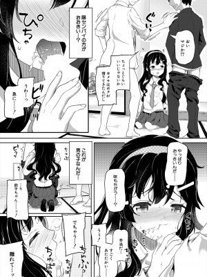 COMIC 夢幻転生 2023年11月号 [DL版]_443
