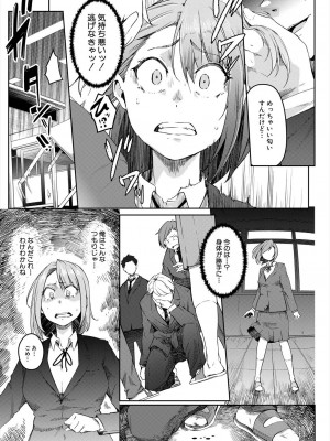 COMIC 夢幻転生 2023年11月号 [DL版]_141