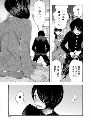COMIC 夢幻転生 2023年11月号 [DL版]_273