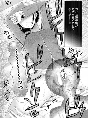 COMIC 夢幻転生 2023年11月号 [DL版]_288