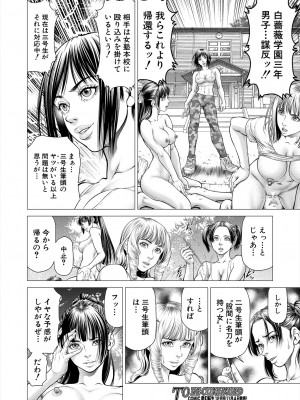 COMIC 夢幻転生 2023年11月号 [DL版]_256
