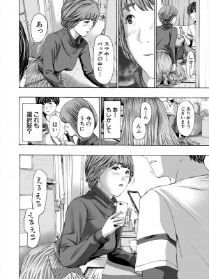 COMIC 夢幻転生 2023年11月号 [DL版]_554