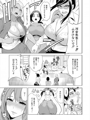COMIC 夢幻転生 2023年11月号 [DL版]_123