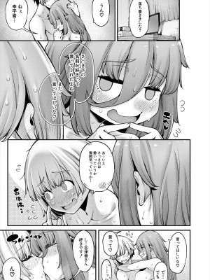 COMIC 夢幻転生 2023年11月号 [DL版]_023