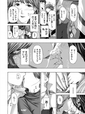 COMIC 夢幻転生 2023年11月号 [DL版]_556