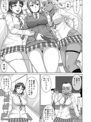 COMIC 夢幻転生 2023年11月号 [DL版]_471