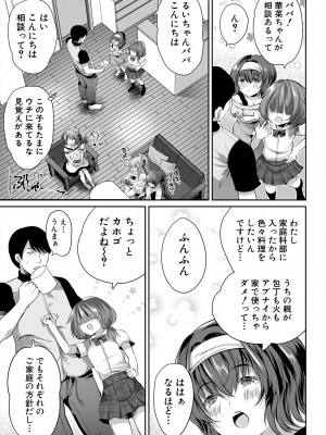 COMIC 夢幻転生 2023年11月号 [DL版]_201