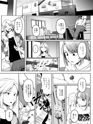 COMIC 夢幻転生 2023年11月号 [DL版]_157