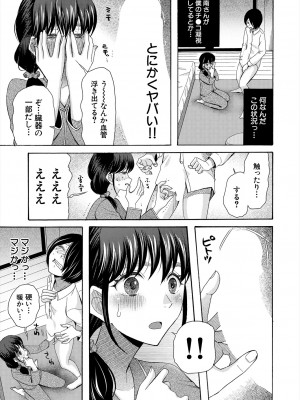 COMIC 夢幻転生 2023年11月号 [DL版]_277