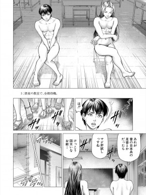 COMIC 夢幻転生 2023年11月号 [DL版]_230