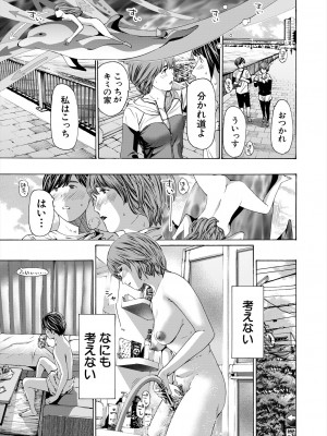 COMIC 夢幻転生 2023年11月号 [DL版]_565