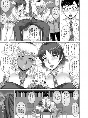 COMIC 夢幻転生 2023年11月号 [DL版]_477