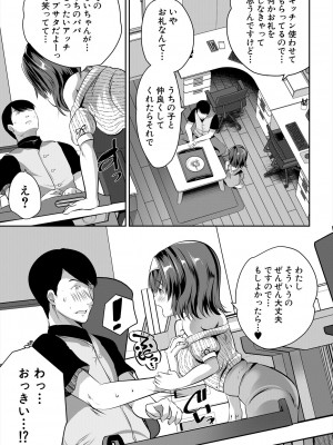 COMIC 夢幻転生 2023年11月号 [DL版]_205