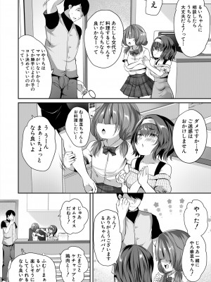 COMIC 夢幻転生 2023年11月号 [DL版]_202