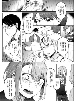 COMIC 夢幻転生 2023年11月号 [DL版]_155