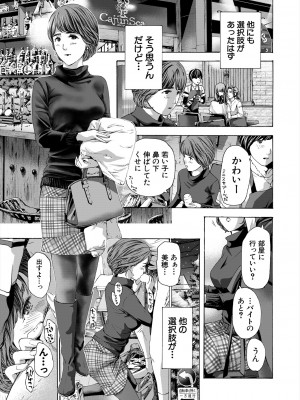 COMIC 夢幻転生 2023年11月号 [DL版]_573