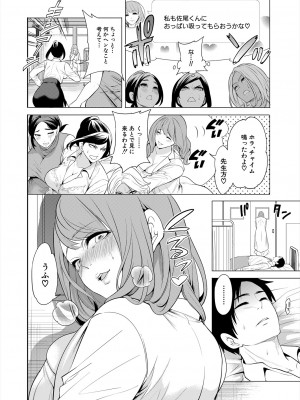 COMIC 夢幻転生 2023年11月号 [DL版]_094