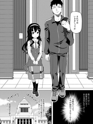 COMIC 夢幻転生 2023年11月号 [DL版]_430