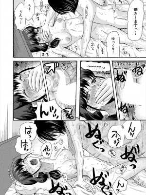 COMIC 夢幻転生 2023年11月号 [DL版]_294