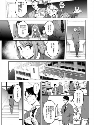 COMIC 夢幻転生 2023年11月号 [DL版]_139