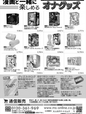 COMIC 夢幻転生 2023年11月号 [DL版]_130