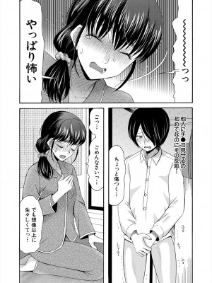 COMIC 夢幻転生 2023年11月号 [DL版]_276
