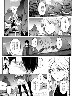 COMIC 夢幻転生 2023年11月号 [DL版]_190