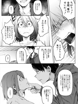 COMIC 夢幻転生 2023年11月号 [DL版]_163