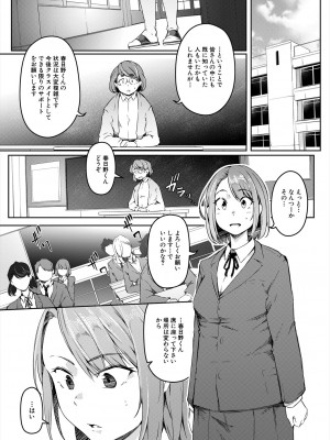 COMIC 夢幻転生 2023年11月号 [DL版]_137