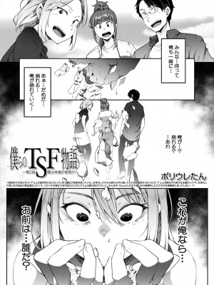 COMIC 夢幻転生 2023年11月号 [DL版]_131