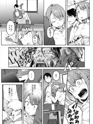 COMIC 夢幻転生 2023年11月号 [DL版]_151