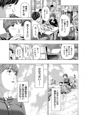 COMIC 夢幻転生 2023年11月号 [DL版]_575