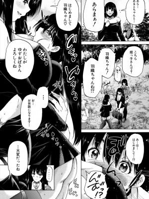 COMIC 夢幻転生 2023年11月号 [DL版]_375