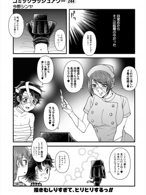 COMIC 夢幻転生 2023年11月号 [DL版]_612