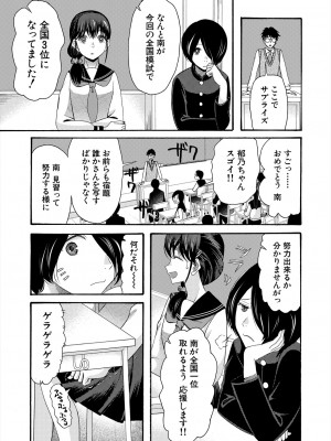 COMIC 夢幻転生 2023年11月号 [DL版]_265