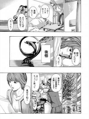 COMIC 夢幻転生 2023年11月号 [DL版]_561