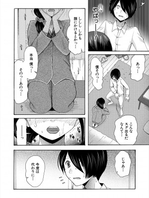 COMIC 夢幻転生 2023年11月号 [DL版]_282