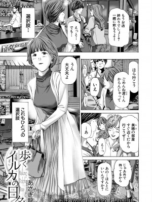 COMIC 夢幻転生 2023年11月号 [DL版]_551