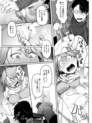 COMIC 夢幻転生 2023年11月号 [DL版]_167