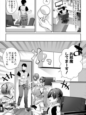 COMIC 夢幻転生 2023年11月号 [DL版]_200
