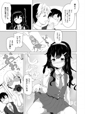 COMIC 夢幻転生 2023年11月号 [DL版]_437