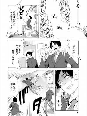 COMIC 夢幻転生 2023年11月号 [DL版]_090