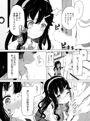 COMIC 夢幻転生 2023年11月号 [DL版]_441