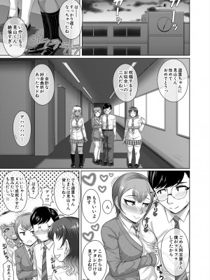 COMIC 夢幻転生 2023年11月号 [DL版]_513