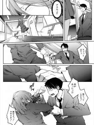 COMIC 夢幻転生 2023年11月号 [DL版]_142